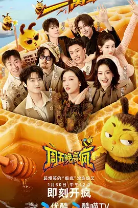 周末去哪儿热播综艺免费在线观看